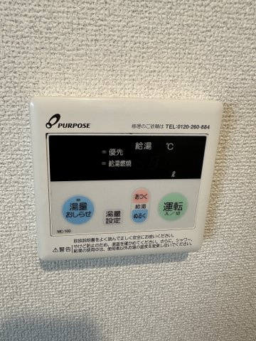 【設備】