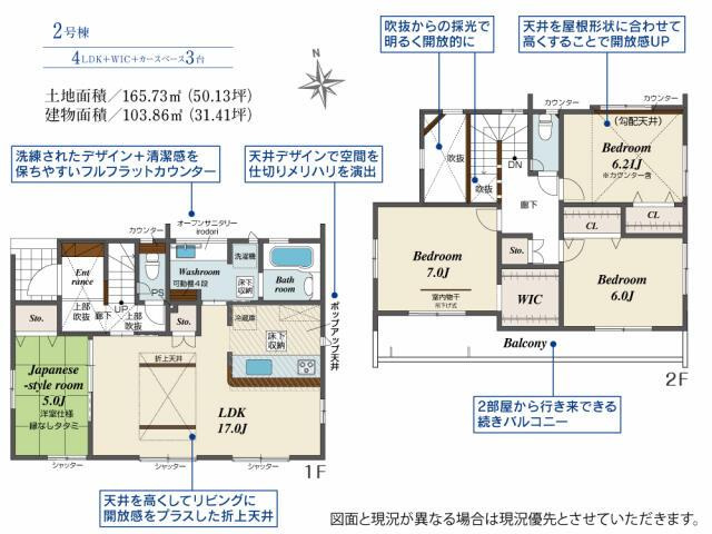 沼津市東椎路の新築一戸建|間取図