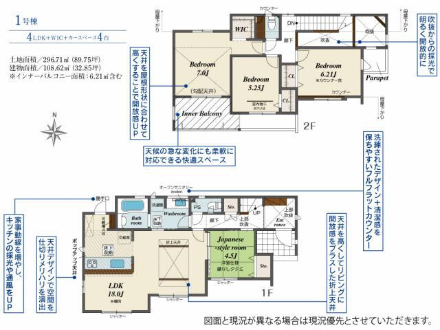 沼津市下香貫の新築一戸建|間取図