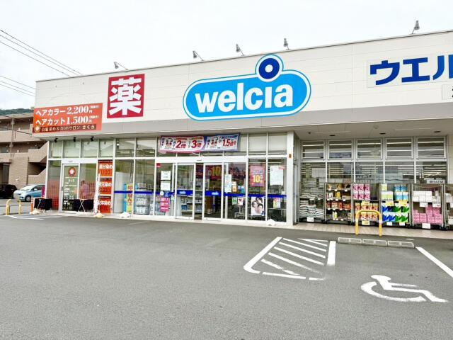 沼津市下香貫の新築一戸建|ウエルシア沼津下香…まで1,100m