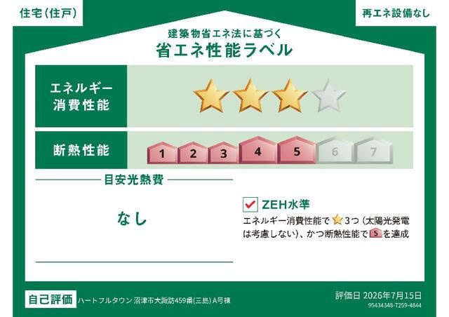 沼津市大諏訪の新築一戸建