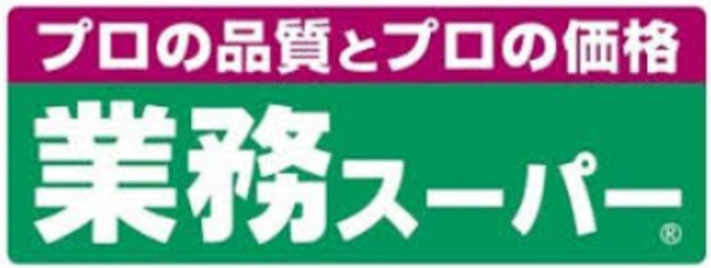 ACP-RESIDENCE 中延のその他|業務スーパー武蔵小山店