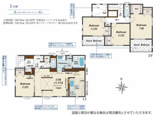 仲介手数料無料）一宮市北方町北方１棟／１期１号棟の間取り|間取図