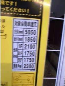 プレジオ西宮のその他
