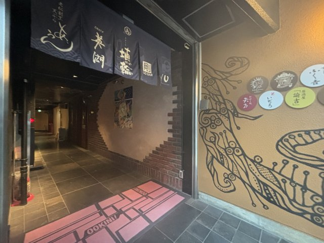 おおきに老松通りビル