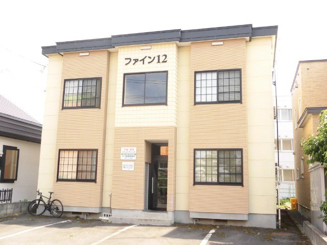 ファイン１２