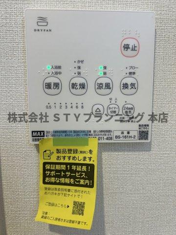 仲介手数料0円！アップザイツの設備