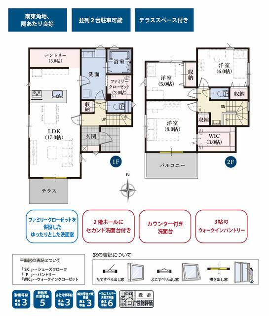 沼津市大岡の新築一戸建