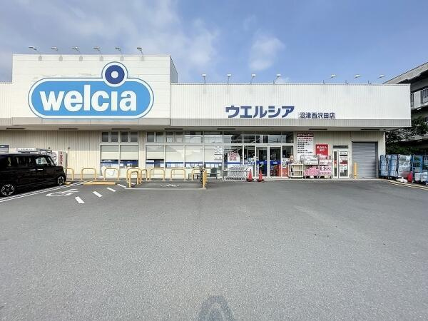 沼津市西沢田の中古マンション|ウエルシア沼津西沢田店まで101m