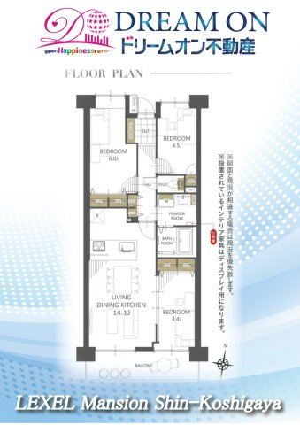 レクセルマンション新越谷