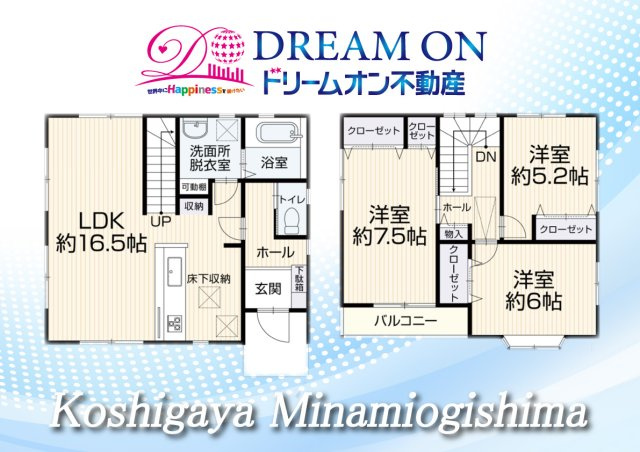 越谷市南荻島中古リフォーム戸建◆土地広々39坪
