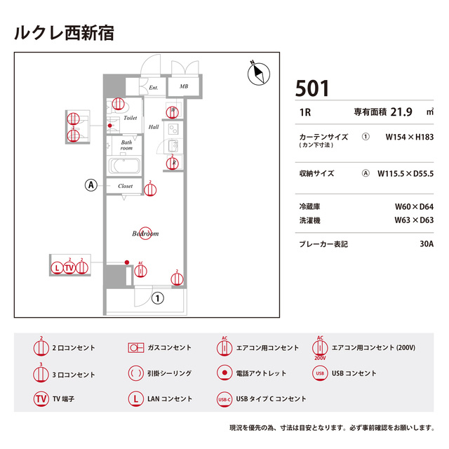 ルクレ西新宿の庭