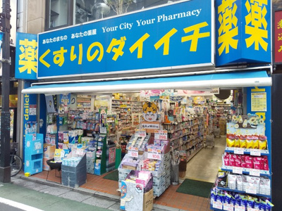 くすりのダイイチ東武練馬店まで350ｍ