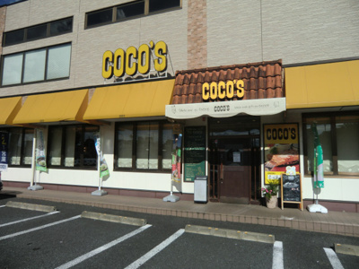 ココス板橋四葉店まで700ｍ