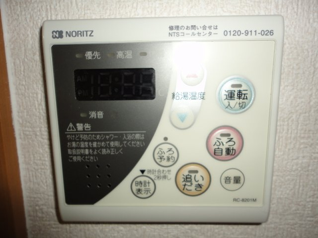 ルーラル七反田のその他|お風呂リモコン