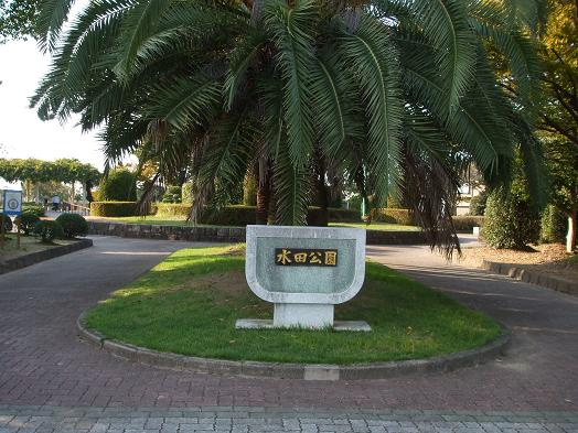 ルーラル七反田の周辺|水田公園まで500ｍ