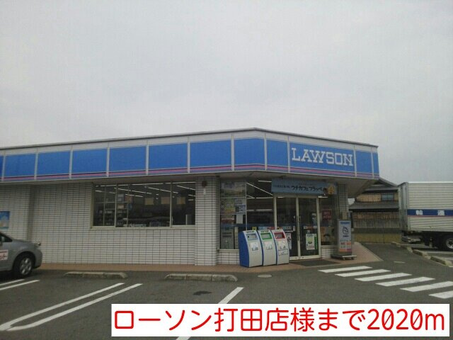 イースト・ヴィオラ・カーサⅡの周辺|ローソン打田店様まで2020m