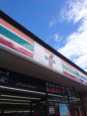 エクセレンスの周辺|セブンイレブン和泉府中町2丁目店まで314ｍ