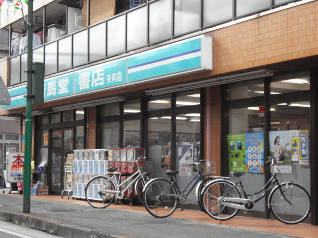 Ｃｈａｔｏｎ Ｂｌａｎｃの周辺|青馬堂書店矢向店まで1,692ｍ