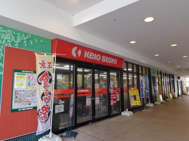 パレス北野の周辺|京王ストア北野店まで573ｍ