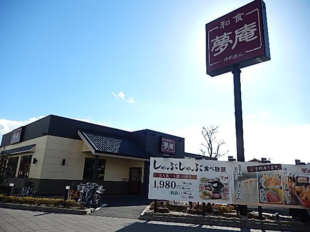 コンチェルトの周辺|夢庵日野石田店まで792ｍ