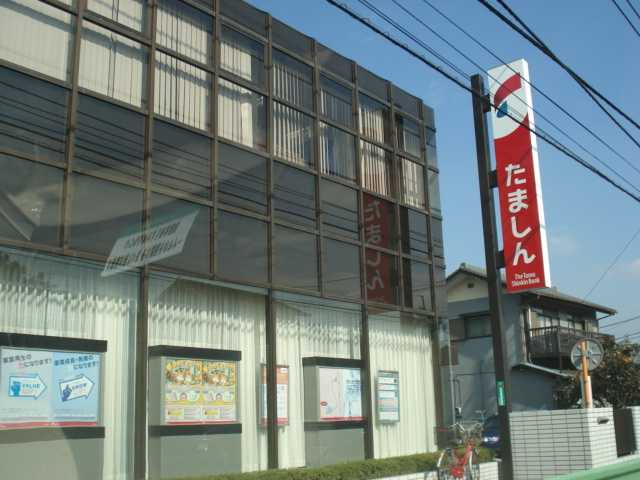 コンチェルトの周辺|多摩信用金庫高幡不動支店まで880ｍ