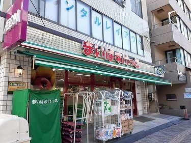 エーデルワイスの周辺|まいばすけっとまで45m