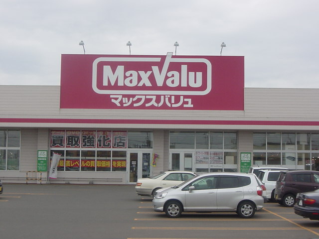 ラ・パークうえさかⅥの周辺|マックスバリュまで1,000ｍ