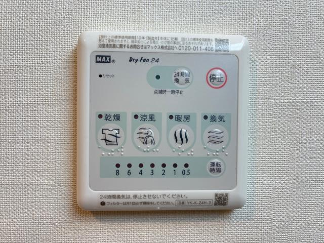 カリンⅠのその他|浴室乾燥機