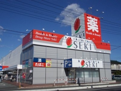 シャンドゥ　フルールⅡの周辺|ドラッグストアセキ上尾川店まで520m