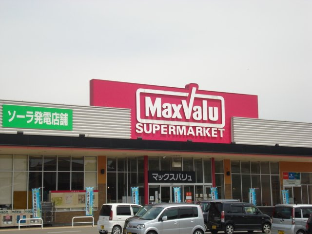 スターテラスひうちの周辺|マックスバリュ今治阿方店まで686ｍ