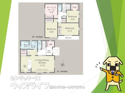 【その他】 | 【3日(土)・4日(日)室内見学可】草加市苗塚町3期 | 子育て世代に人気の3SLDK♪