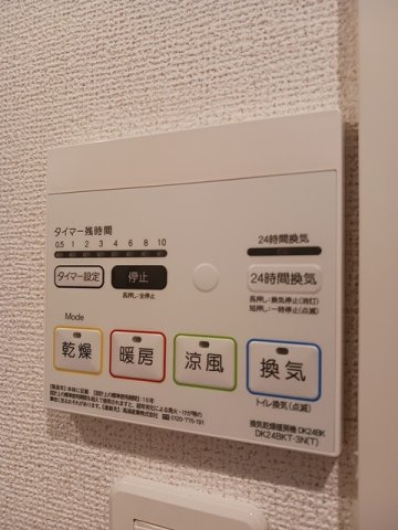 セントラルヒルズ昭和町のその他
