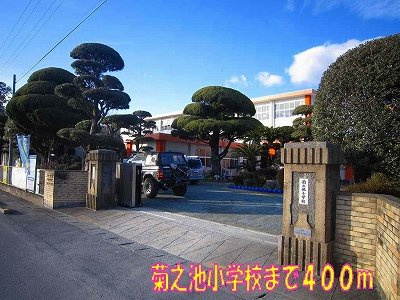 ソレイユⅢの周辺|菊之池小学校まで400m