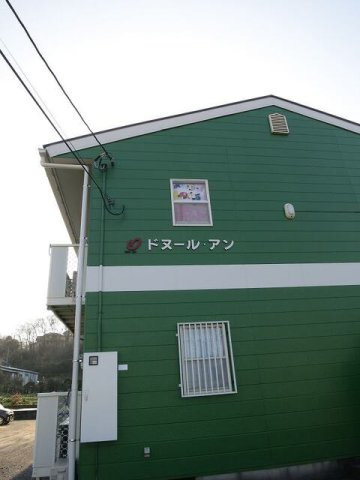 ドヌールアンの外観
