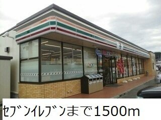 メゾンドコーワの周辺|セブンイレブンまで1500m