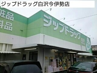 モデルノ・デーアＡの周辺|ジップドラッグ白沢  今伊勢店まで960m
