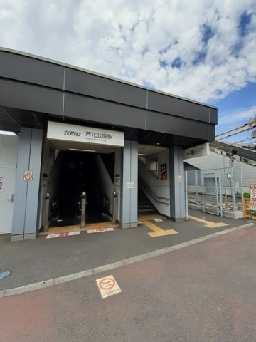 シャルフィーの周辺|京王線 芦花公園駅まで500m