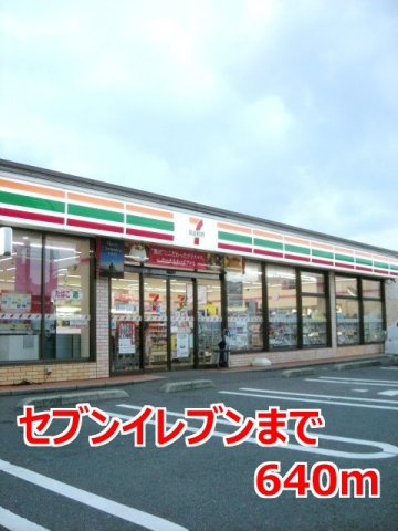 アテネの周辺|セブンイレブンまで640m