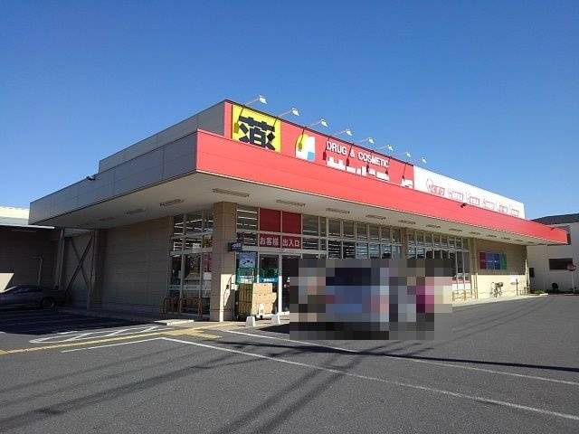 ガーデンヒルズ三咲の周辺|サンドラッグ船橋三咲店まで1000m