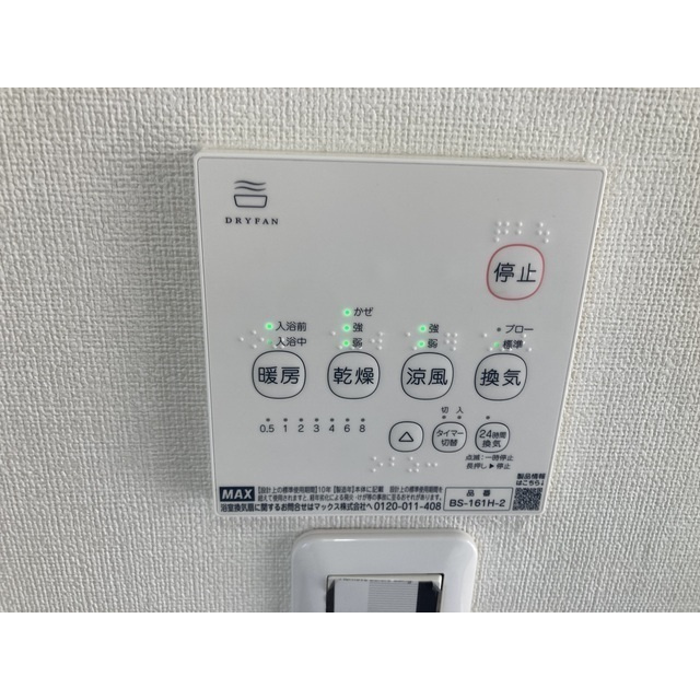 リブレス外川戸建のその他