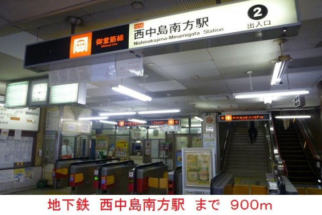 サニーピースの周辺|西中島南方駅まで900m