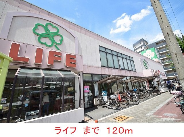サニーピースの周辺|ライフまで120m