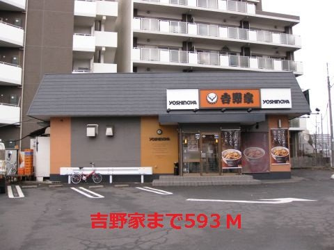 パインヒルズＡの周辺|吉野家まで593m