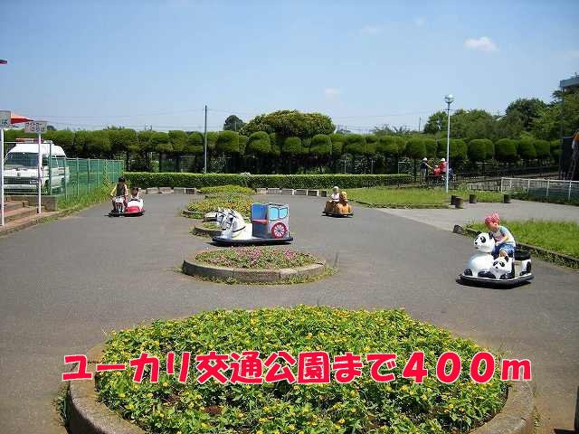 パインヒルズＡの周辺|ユーカリ交通公園まで400m