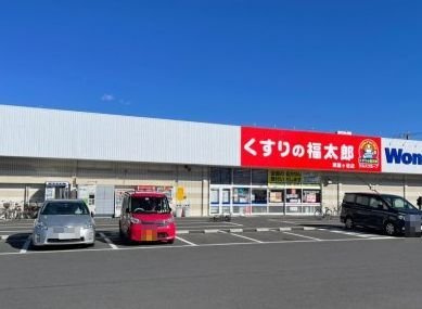 リュミエールの周辺|くすりの福太郎まで270m