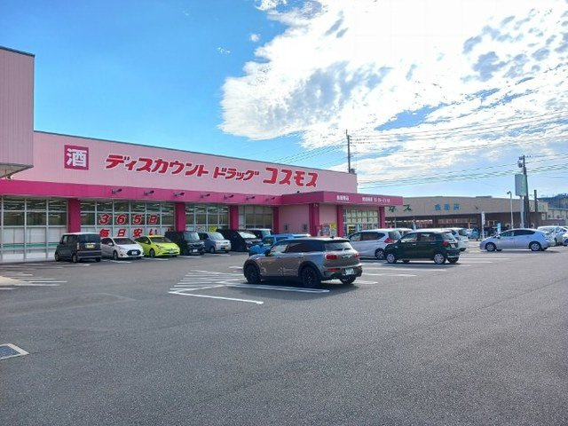 エテルノ　サピーＹＮの周辺|コスモス鹿屋寿店まで1000m