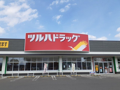 【周辺】 | グレイス | ツルハドラッグ大館中道店まで1136m