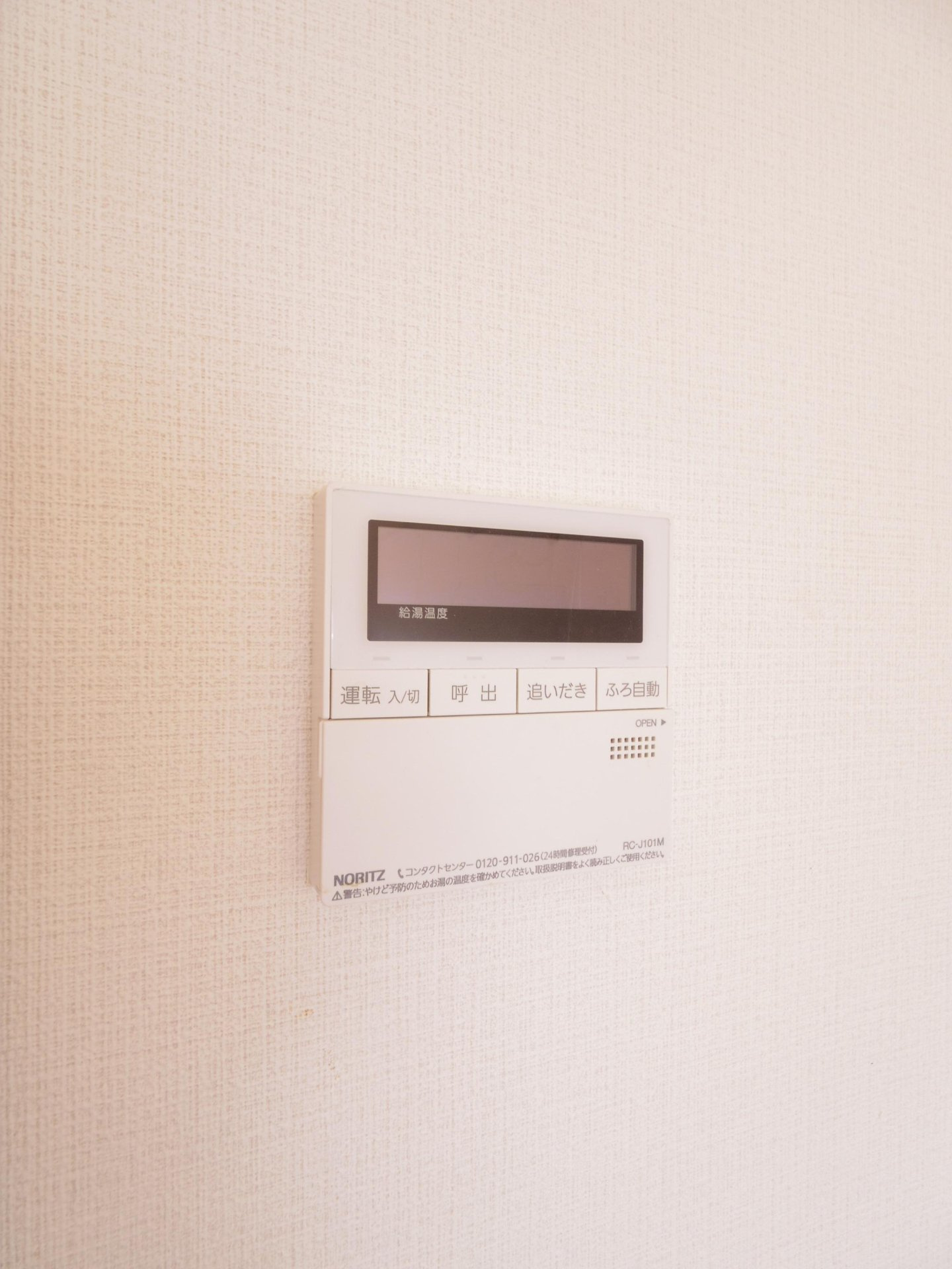 東久マンションの設備|※他号室写真です