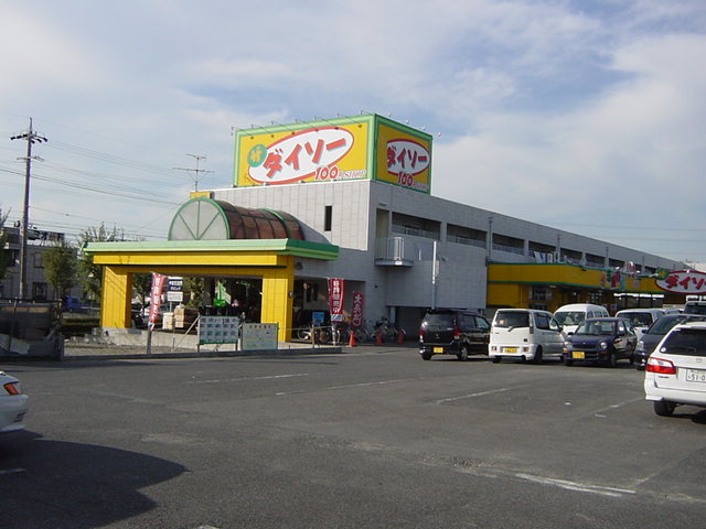 グランディール高山の周辺|ザ・ダイソー春日井朝宮店まで683ｍ